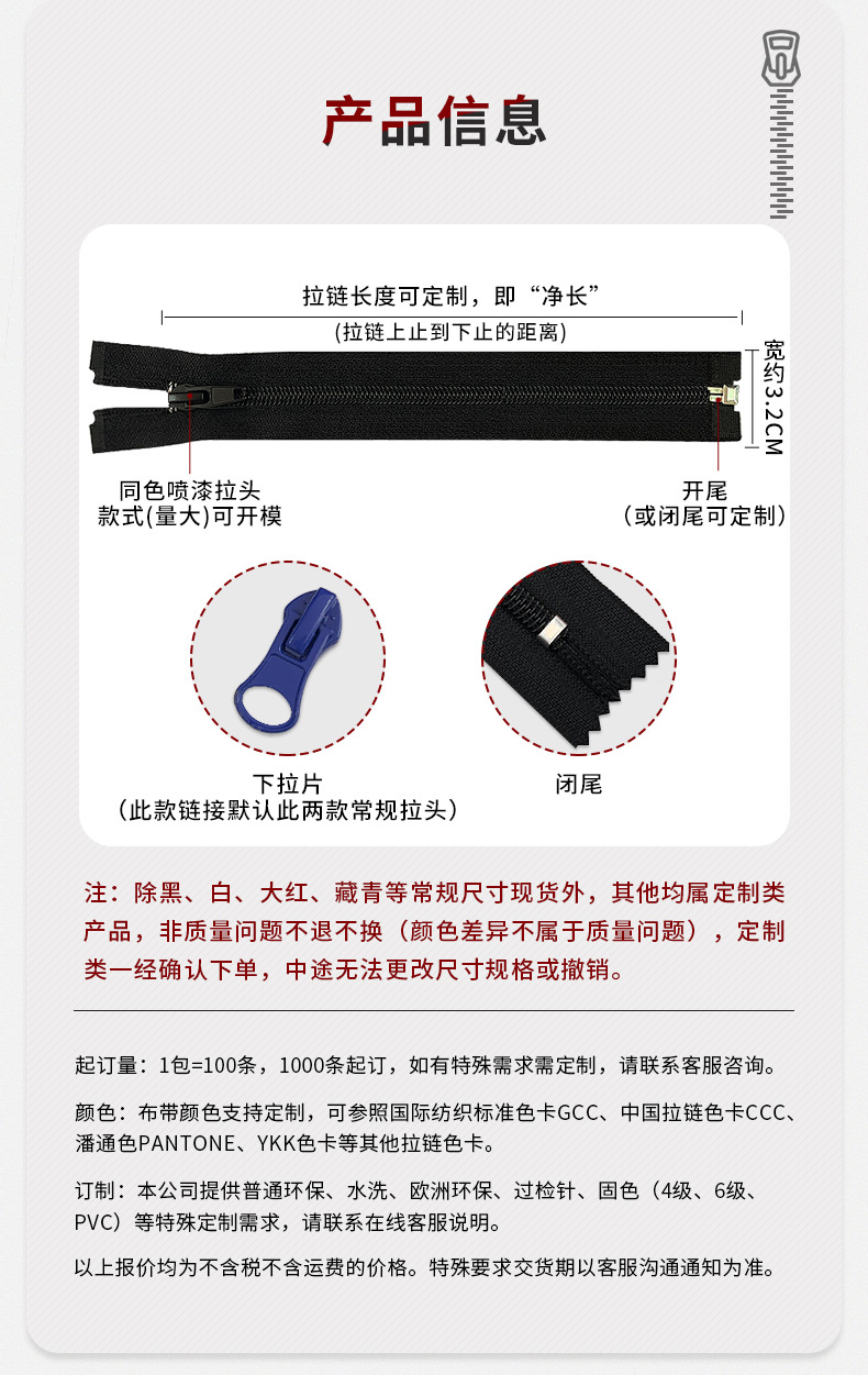 5号尼龙开尾拉链，服装开口拉锁，7#塑料条装拉链