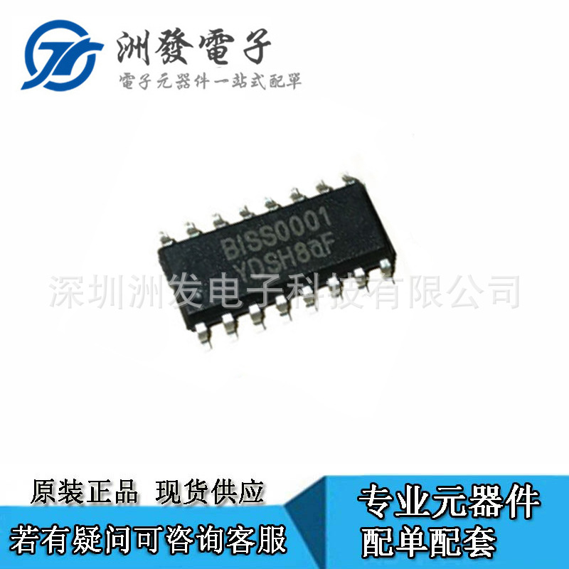 BISS0001人体红外感应报警器感应IC全新现量大可议价