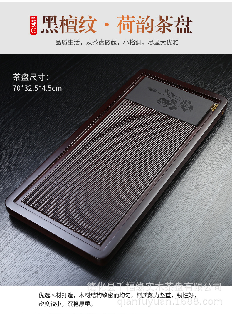 陈惠坊-1茶盘15款_22