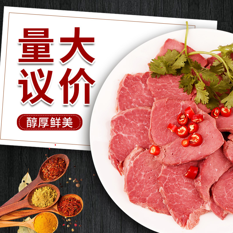 廠家批發滷牛肉大塊休閒五香味牛肉熟食200g真空包裝OE M