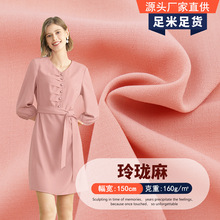 玲珑麻竹节面料 仿麻女装梭织全涤纶数码底布 裙子阔腿裤衬衫布料