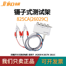 ��ƷJINKO���JK26011�Ķ��_���Ĝyԇ��|���JK2830/2817N/2811