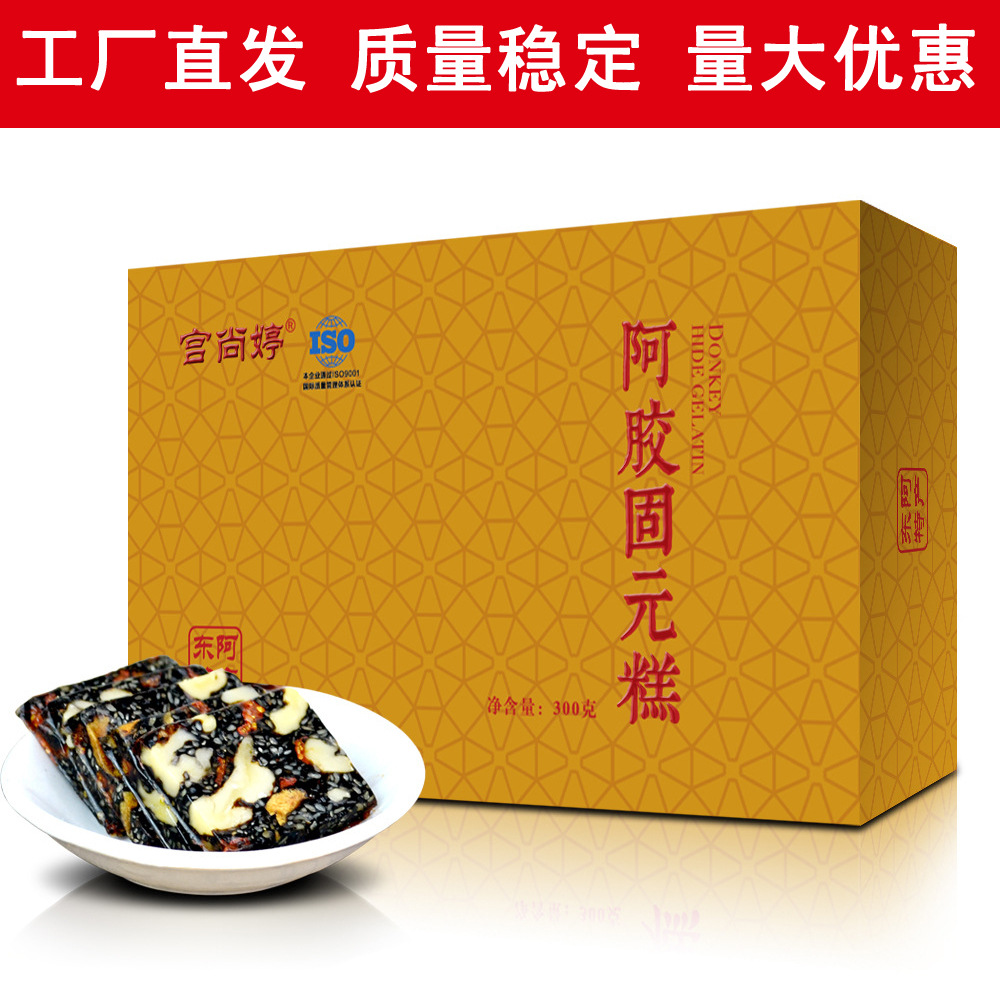 阿膠糕手工300g克阿膠膏片山東東阿固元膏阿嬌紙盒代工OEM