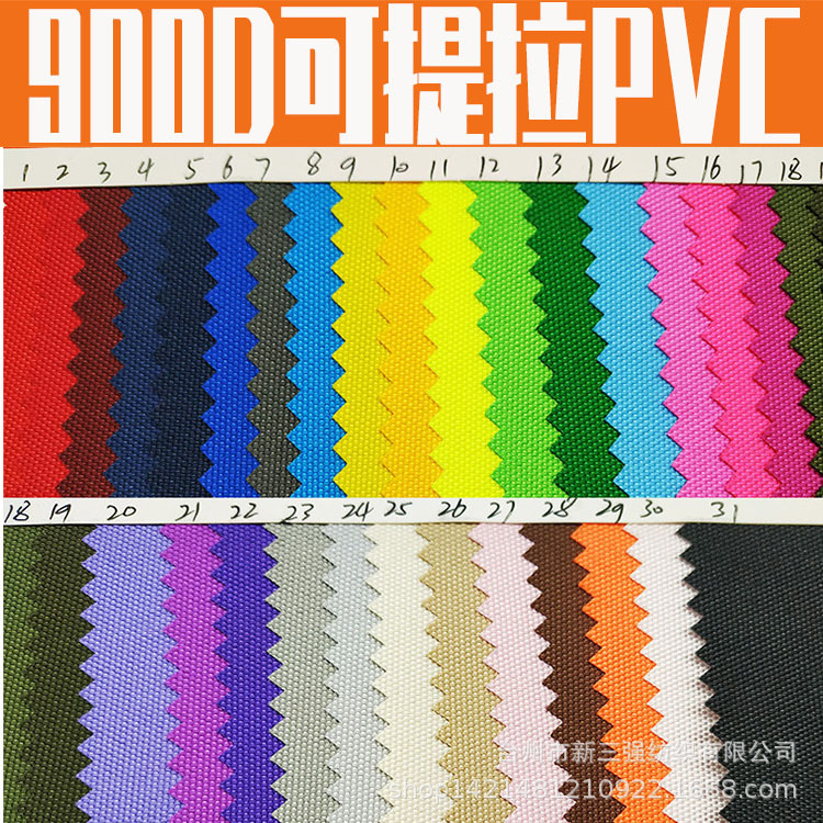 900D可提拉PVC