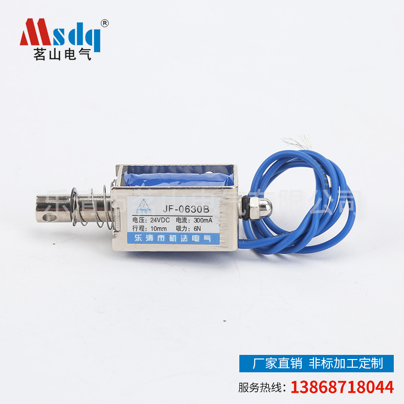 JF-0630B直流框架式纺织电磁铁 贯穿式直流 牵引推拉式电磁铁