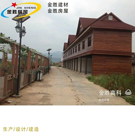 公寓花园;集成房屋;保温隔热材料