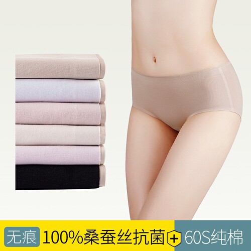 60 pairs of pure cotton seamless mid-rise one-piece women's underwear 100% mulberry silk 5A grade antibacterial triangle underwear for wholesale