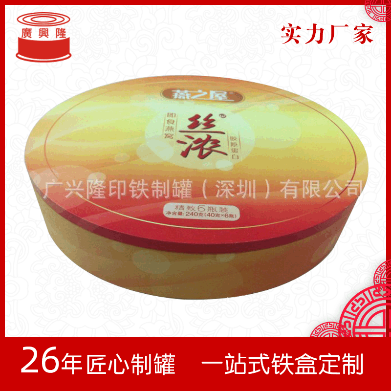 厂家直供圆形糖果罐      铁罐子    包装铁盒