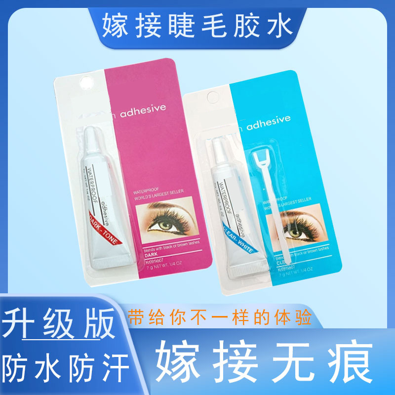 厂家红色一支装小叉子假睫毛胶水软胶不拉丝无痕黏性强低味低刺激|ru