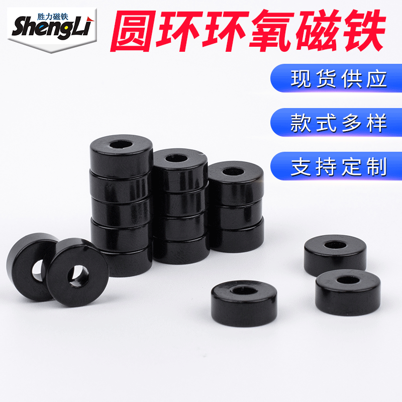 厂家直销定制黑色环氧磁铁 环氧树脂镀黑锌镀黑镍圆环环氧磁铁