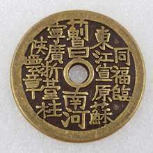 加厚福禄寿喜黄铜铜钱花钱厂价直径4.3cm/43mm，厚3mm#T196