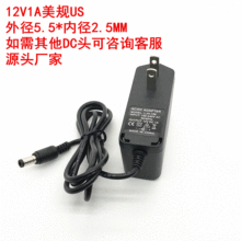 12V1A电源适配器 LED灯条灯带专用电源 12W开关电源 12V变压器