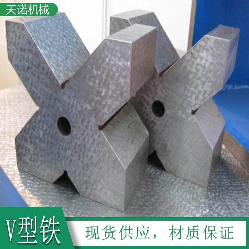 天诺铸铁v型架 V型铁 三口V型架 四口V型架 五口V型架|ru