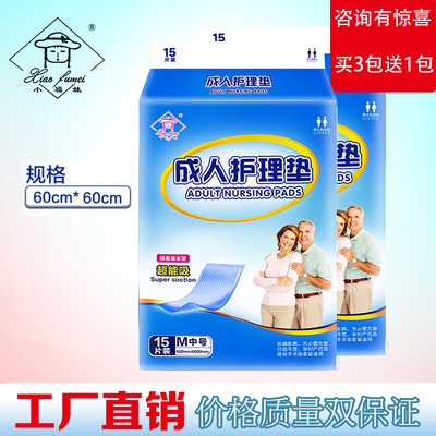 廠家直銷超大壹次性成人墊單老人失禁護理隔尿墊孕婦産褥墊M號