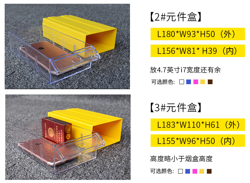 抽屉式零件盒_08.png
