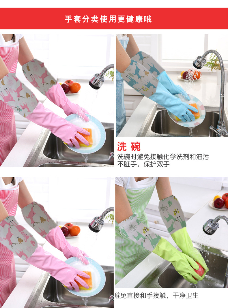 家务手套