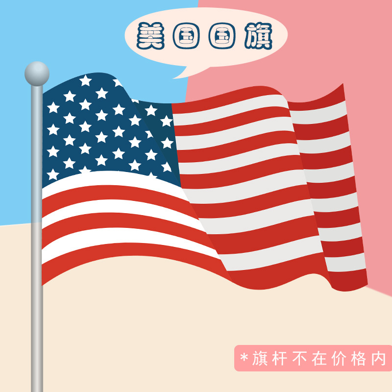 2022世界杯世界各国国旗批发美国英国法国德国意大利万国旗旗帜订