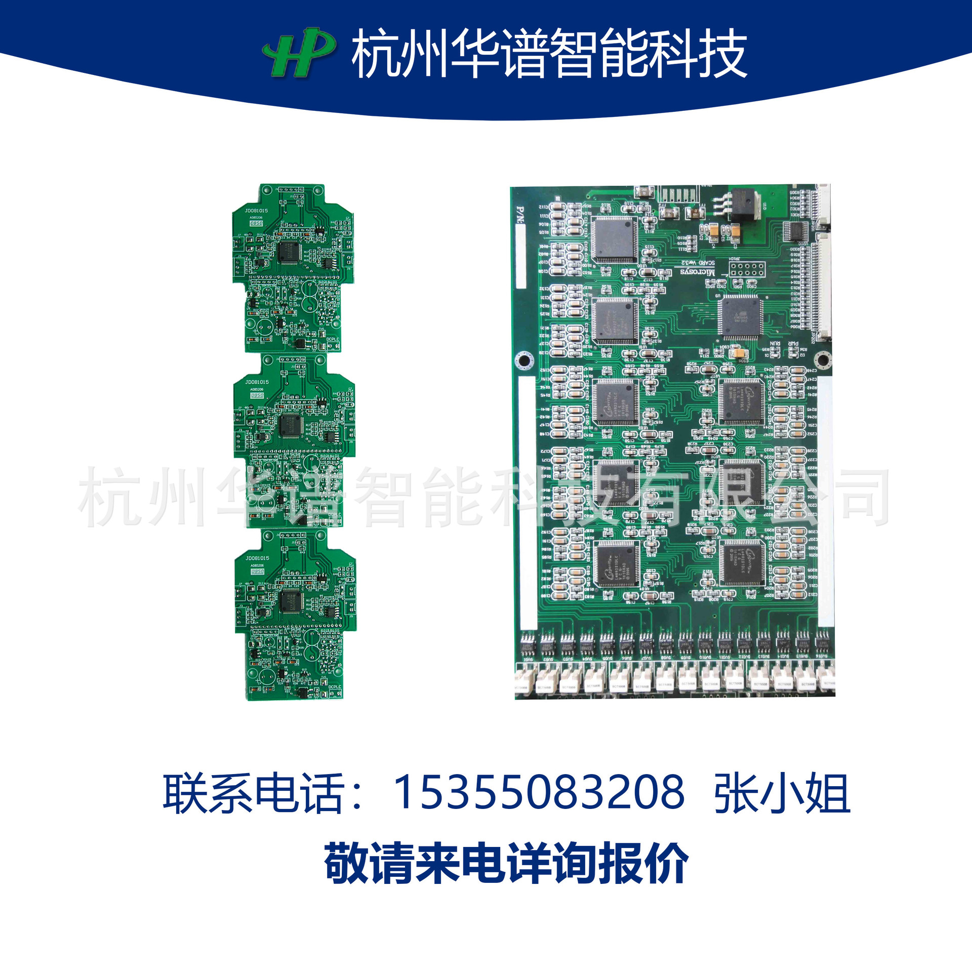 杭州华谱智能科技有限公司