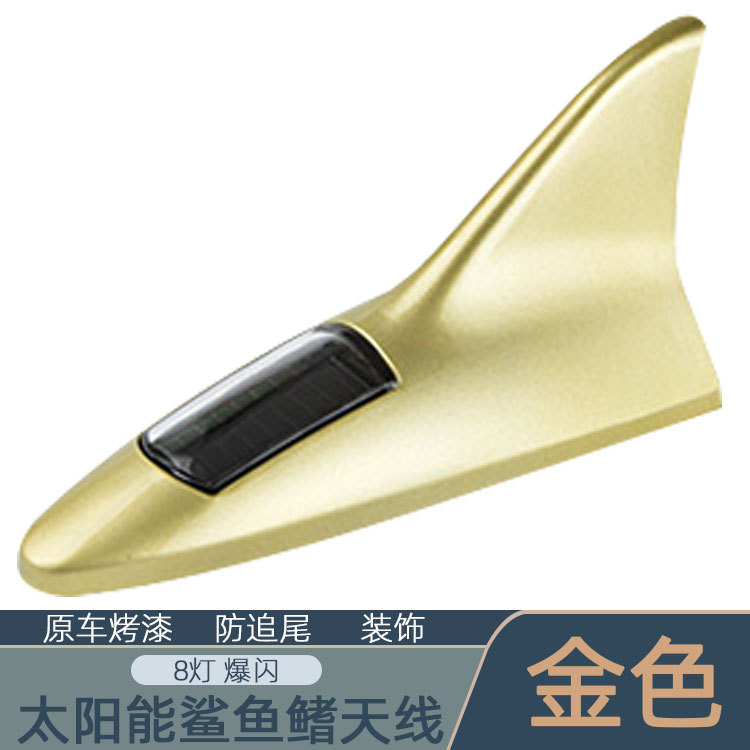 鲨鱼鳍金色分类