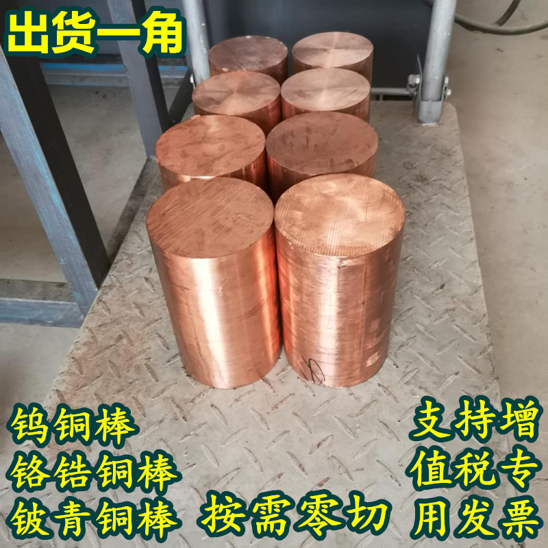 WCu30钨铜厚板 钨铜板 电极钨铜合金板