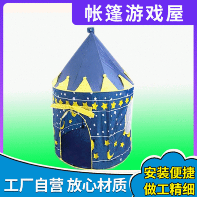 公主儿童帐篷游戏屋玩具屋蒙古包城堡房子厂家直销|ru