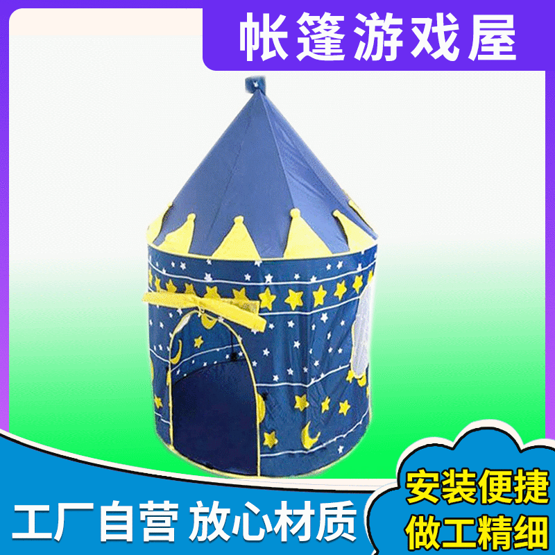 公主儿童帐篷游戏屋玩具屋蒙古包城堡房子厂家直销|ru