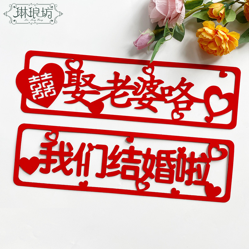 Flocado de tela de boda pegatinas de coche de boda chino rojo festivo suministros materiales de decoración de la boda para siempre feliz 10 piezas