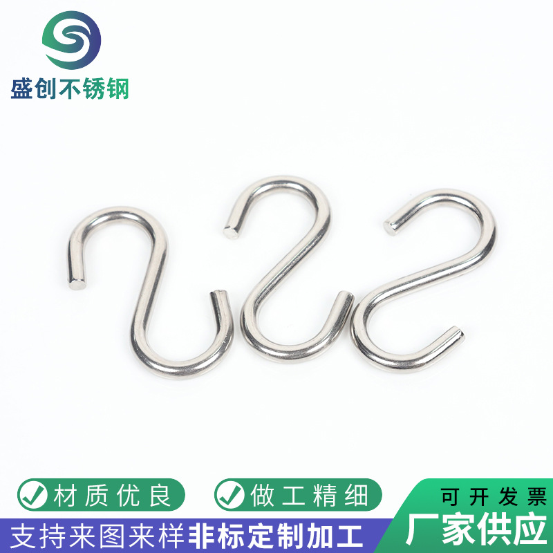 ♔不锈钢s型挂钩 超市挂钩 不锈钢厨具挂钩横杆挂钩