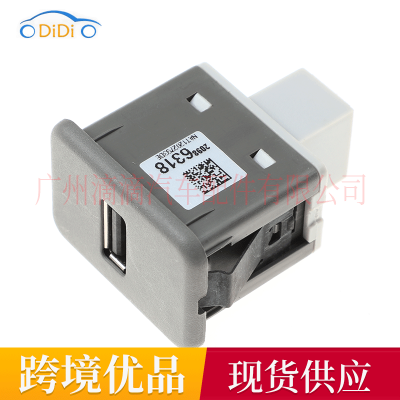 Car accessories suitable for Chevrolet GM USB socket socket auxiliary jack USB interface 20986318 Car accessories suitable for Chevrolet GM USB socket socket auxiliary jack USB interface 20986318