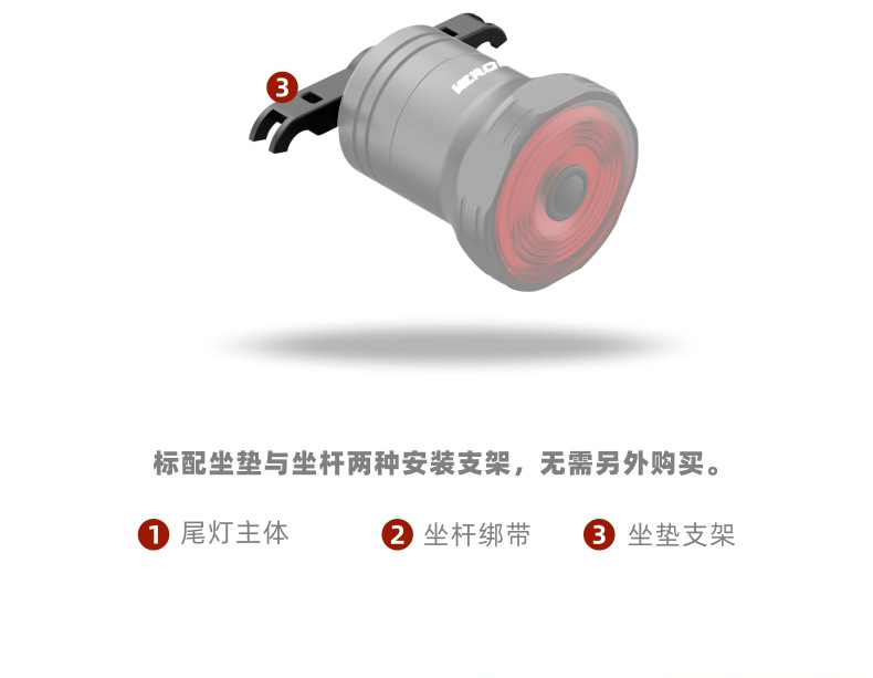 Super-One-智能自行车尾灯-MEROCA_17.jp