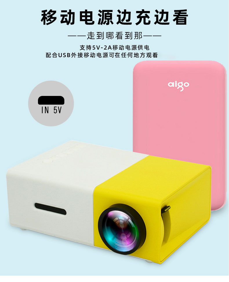 YG300黄白移动电源
