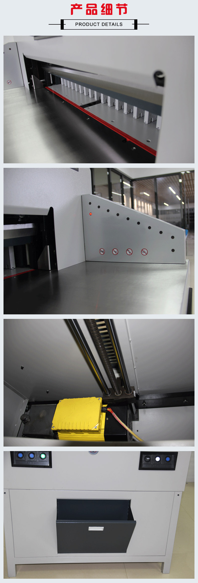 7208HD 程控切纸机 电动裁切机 厚层钢刀切纸机详情图4