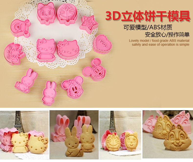 Baking mold Biscuit mold suit 3D Three-dimensional three-dimensional Cookie Cutters lovely Cartoon modelling