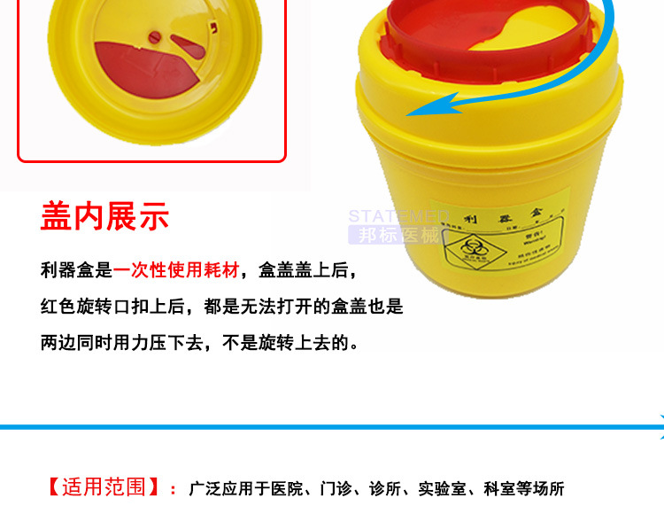 利器盒 医院废物圆形锐器盒利器桶 医疗废物垃圾桶
