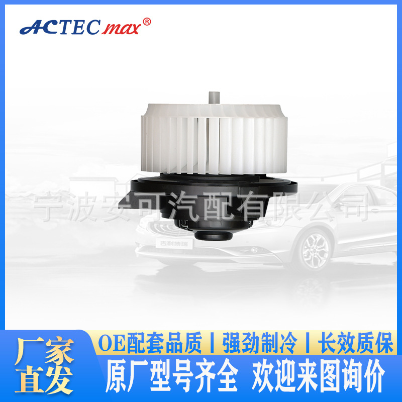 安可汽车空调制冷配件雪佛兰汽车鼓风机暖风机送风厂家直发