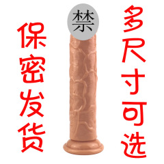 Female masturbation device suction cup eggless simulation penis fake penis super stallion TPE material large medium small sizes