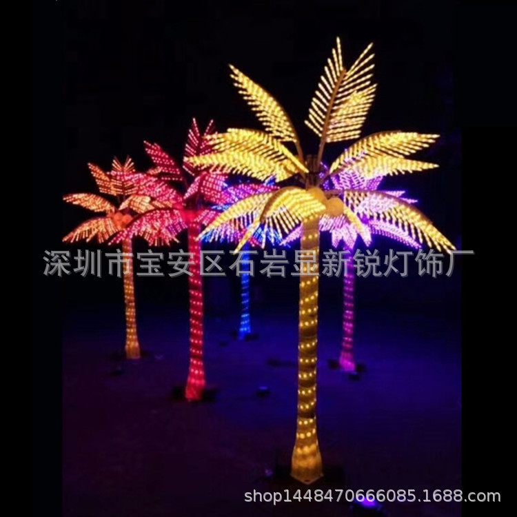 LED椰子树灯 户外led景区假树灯 仿真植物布景亮化发光棕榈树灯