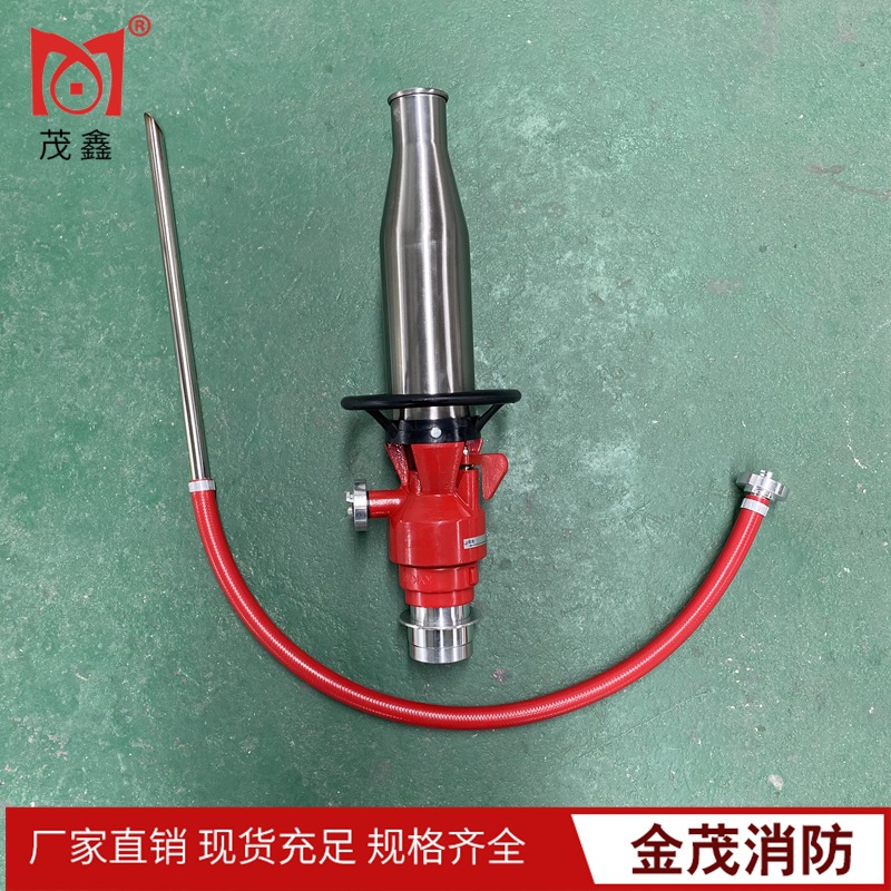 消防低倍数空气泡沫枪QP8/0.7Z灭火装置不锈钢混合液泡沫液水枪