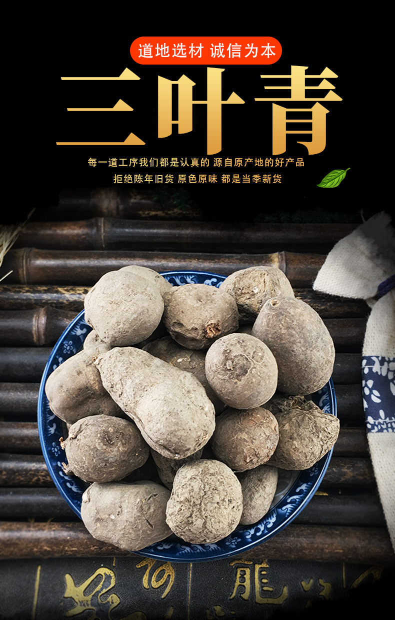 San Ye Qing Three Leaf Root Dried Herb Slices Tetrastigma Hemsleyanum Bulk Traditional Herbal Decoction Ingredient key features