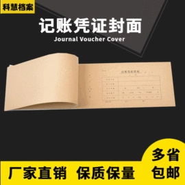 档案盒;凭证报表单据;文件袋