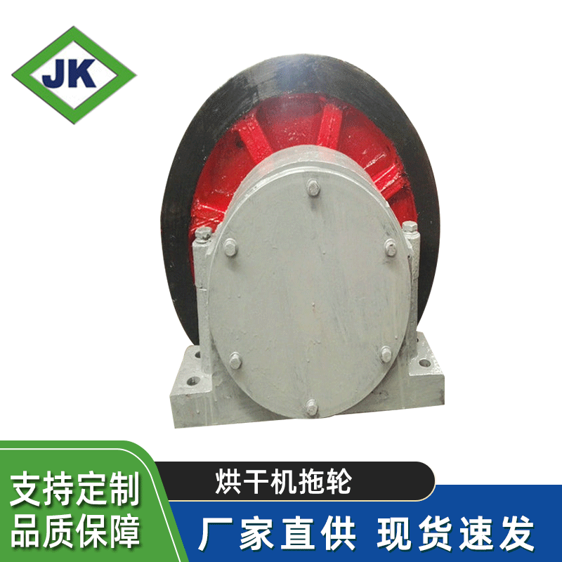 烘干机托轮3.6米45钢滚筒烘干机托轮造粒机托轮厂家供应非标定制