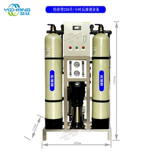 厂家直销反渗透设备/0.25吨/小时小型反渗透