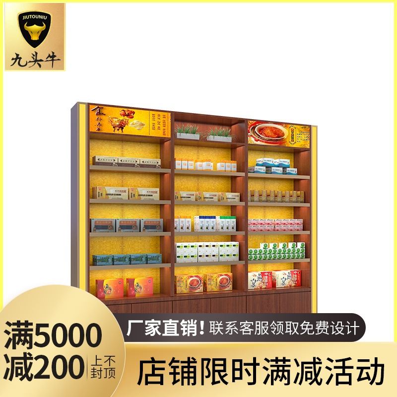 新款药店靠墙货架产品展示架药房多层货架展柜药店自由组合陈列架