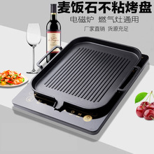 韩式电磁炉烧烤盘燃气家用无烟烤肉锅商用不粘烤肉盘铁板烧煎牛排