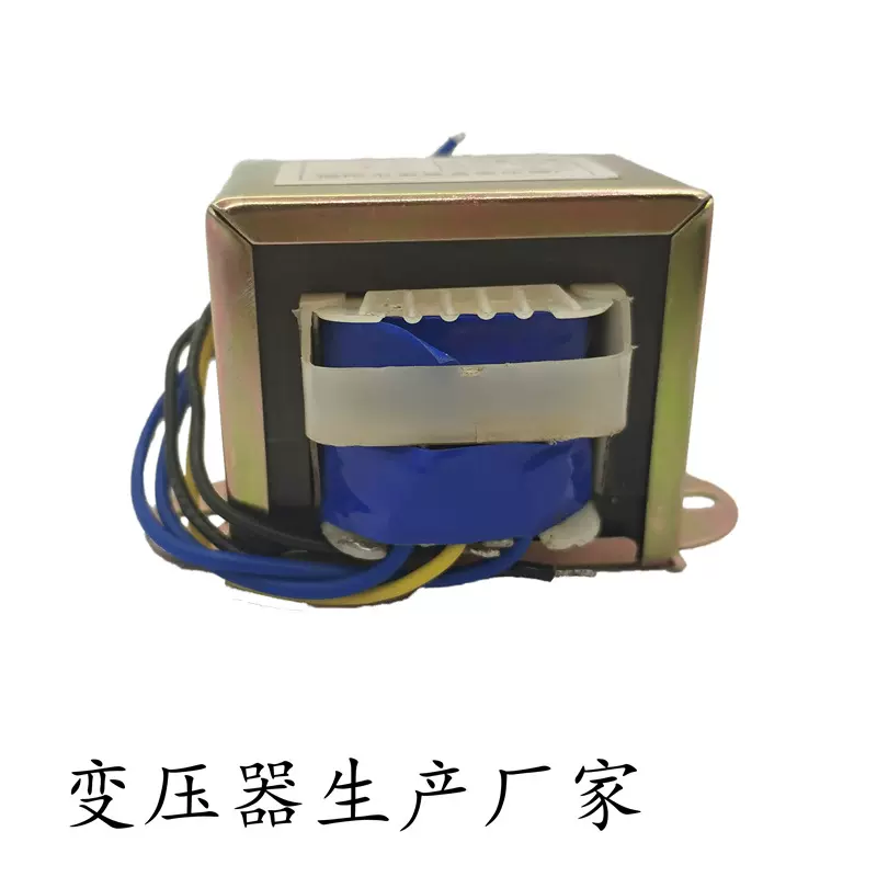 EI型55W电源变压器 低频 单双220v转6v 7.5v 9v 12v 15v24v
