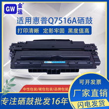 金运 适用惠普Q7516A硒鼓HP LaserJet 5200//5200LX/CRG-309硒鼓