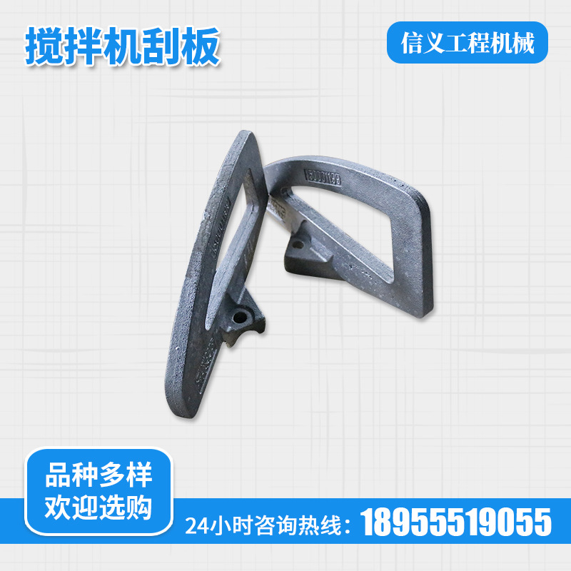 中建搅拌机站配件 搅拌机刮板 混凝土搅拌机刮刀