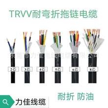 高柔TRVV2 3 4 5芯0.3/0.5/0.75/1.0平方抗拉耐折机器人拖链电线
