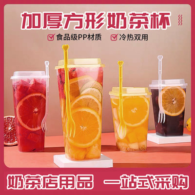 厂家供应四方杯700毫升一次性注塑杯PP材质加厚四方杯水果茶杯子|ms