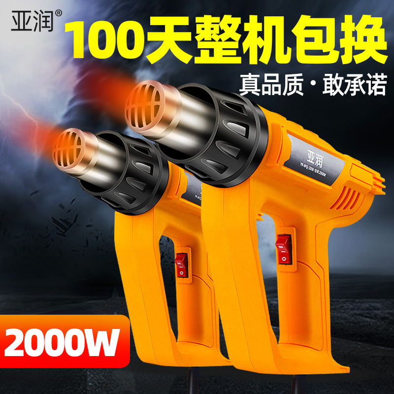 美缝热风枪2000W加热除胶工业塑料焊枪手工热缩管汽车贴膜烤枪